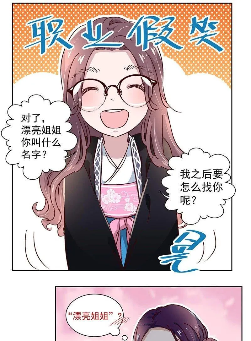 第二十七话 第27页