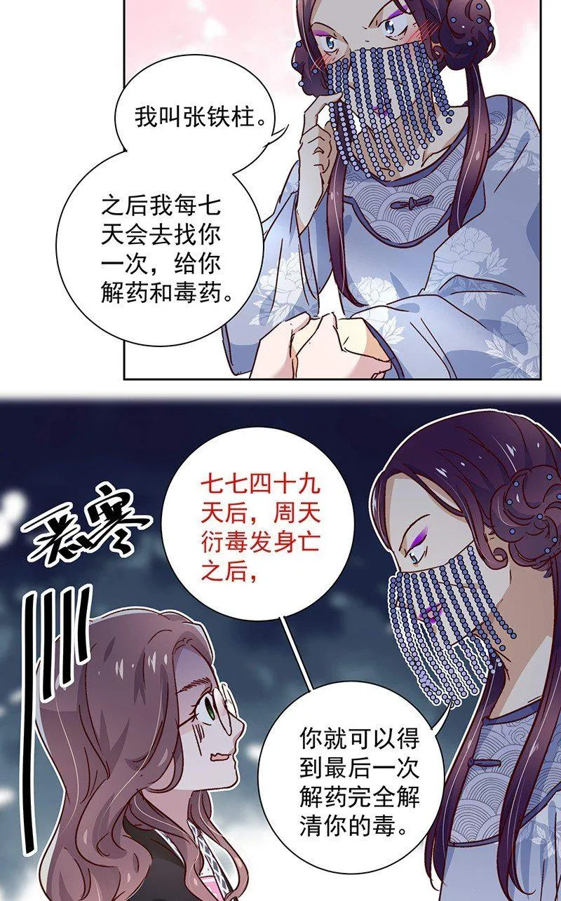 第二十七话 第28页