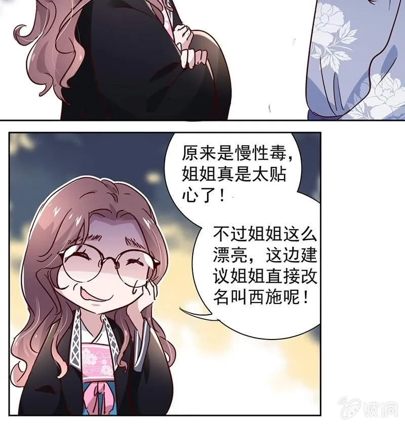 第二十七话 第29页
