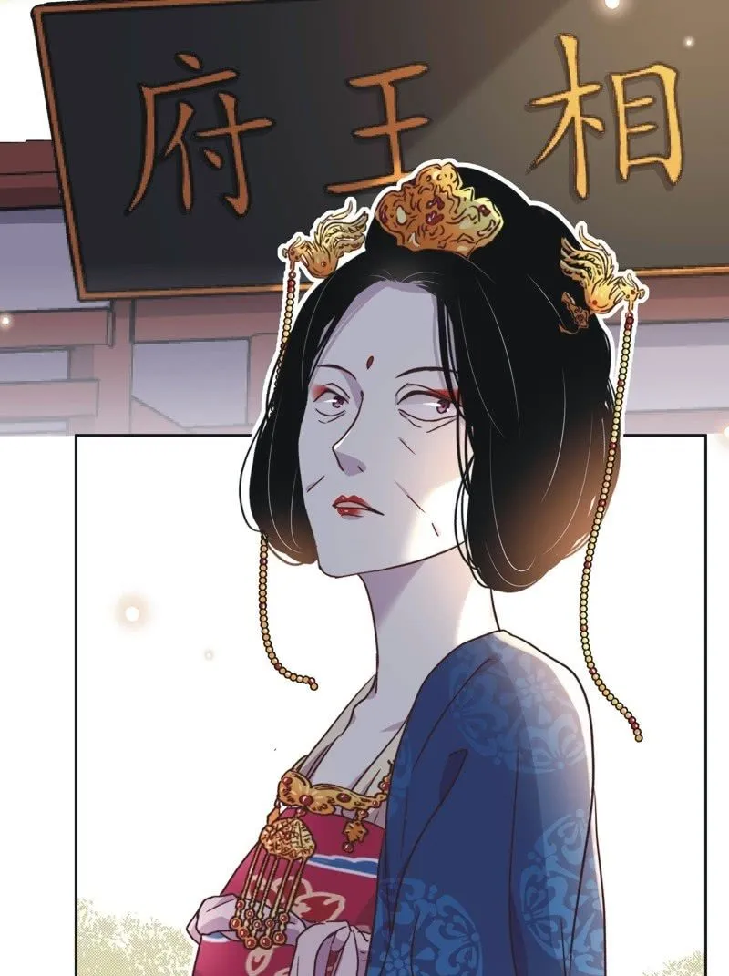 第二十八话 第3页