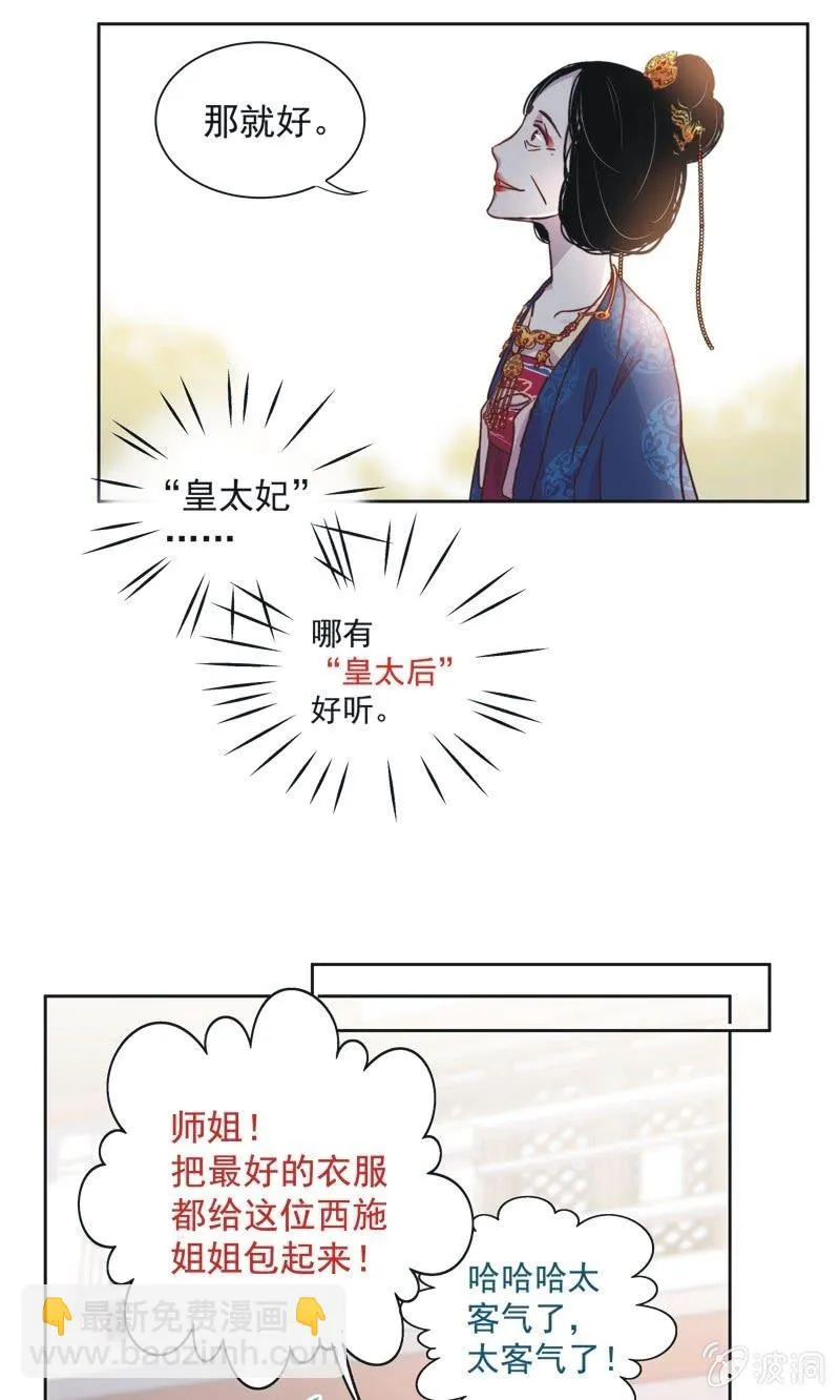 第二十八话 第5页