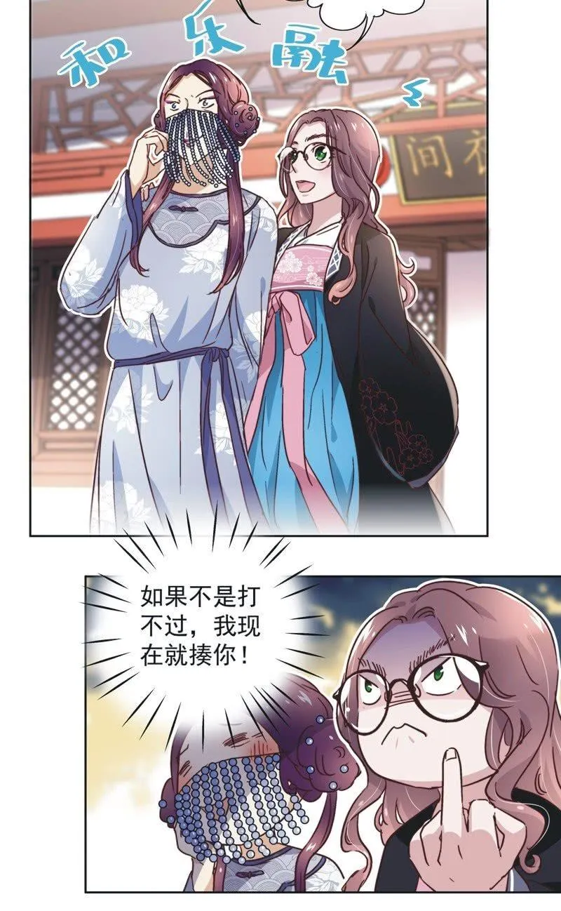 第二十八话 第6页