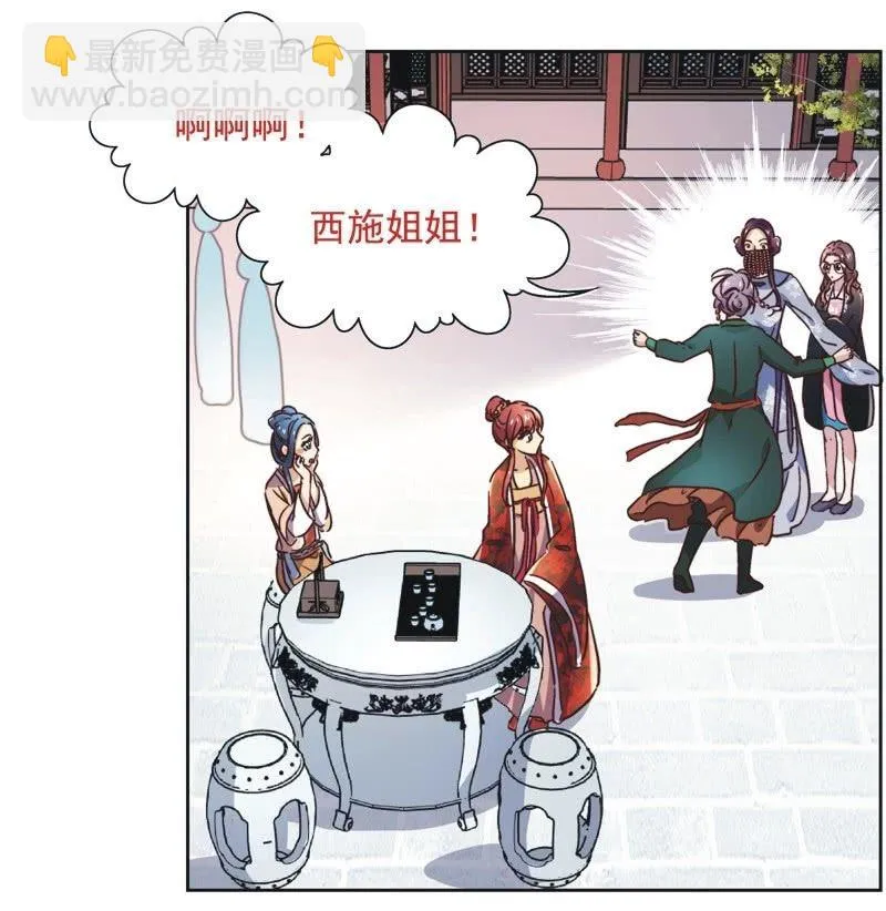 第二十八话 第10页