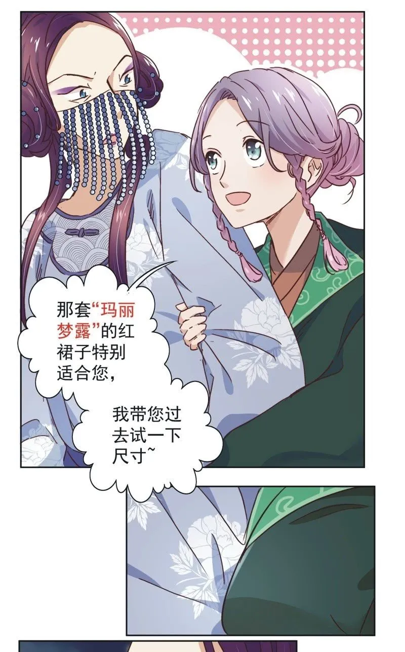 第二十八话 第11页