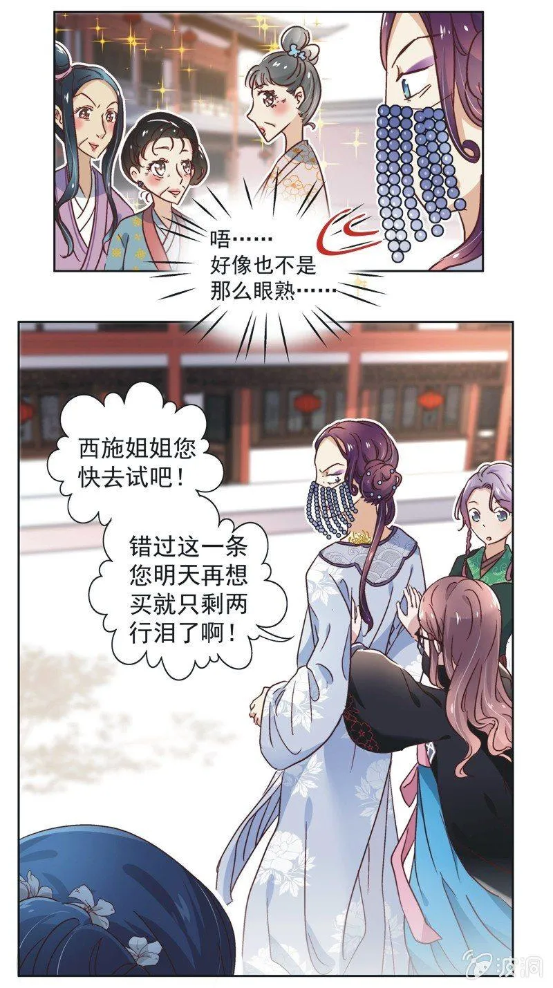 第二十八话 第13页