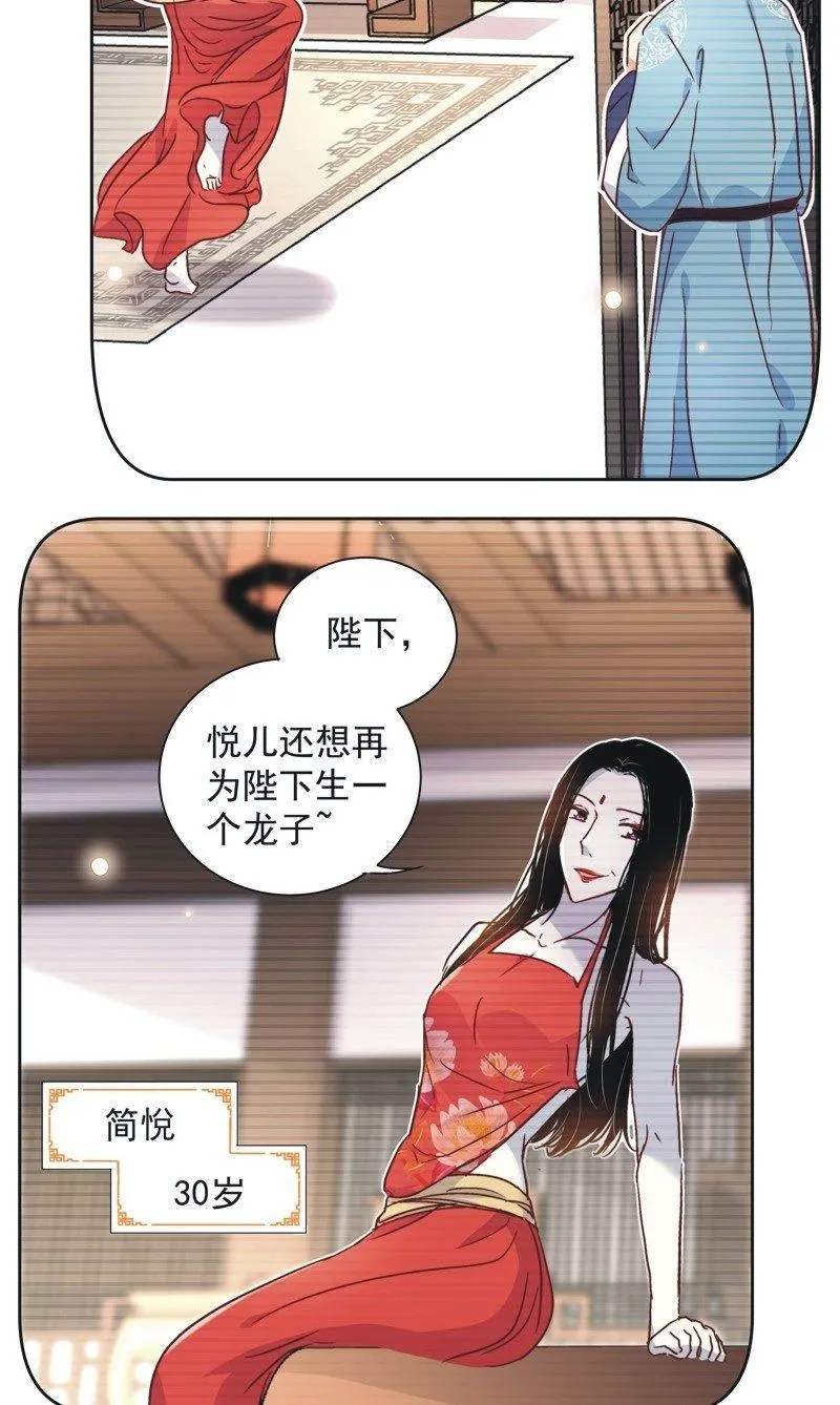 第二十八话 第16页