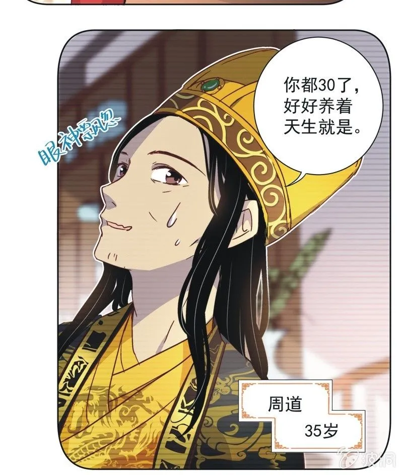 第二十八话 第17页