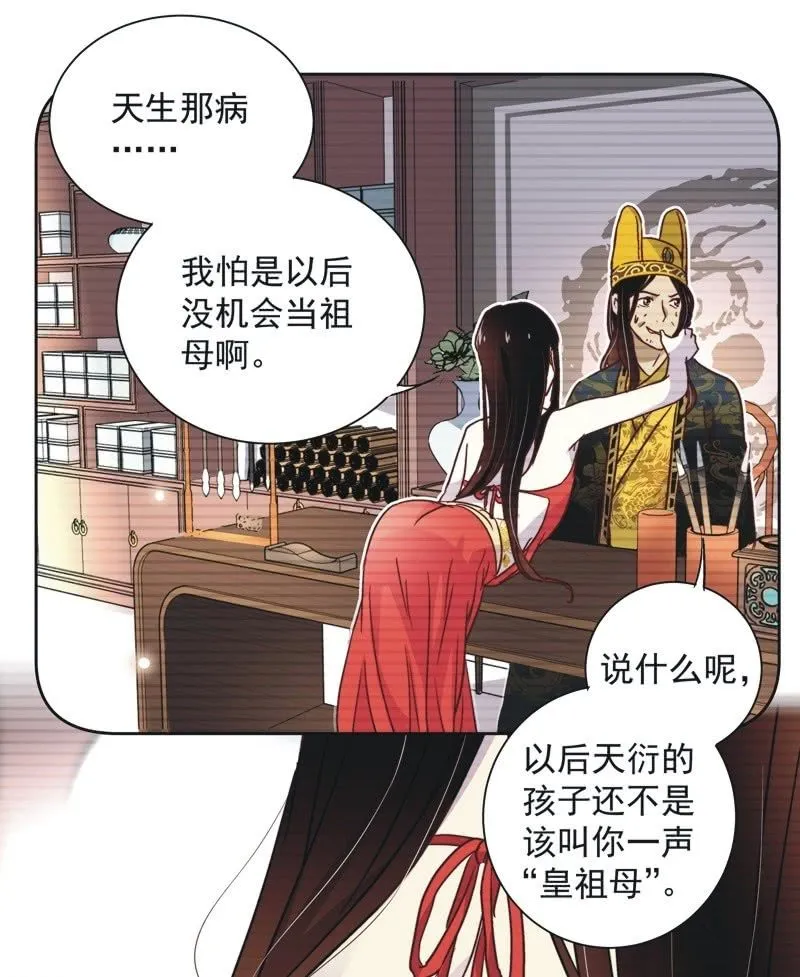 第二十八话 第18页