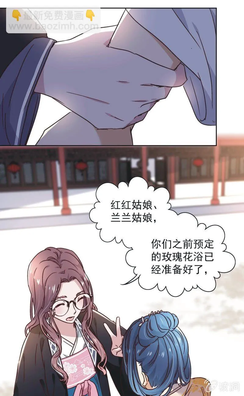 第二十八话 第21页