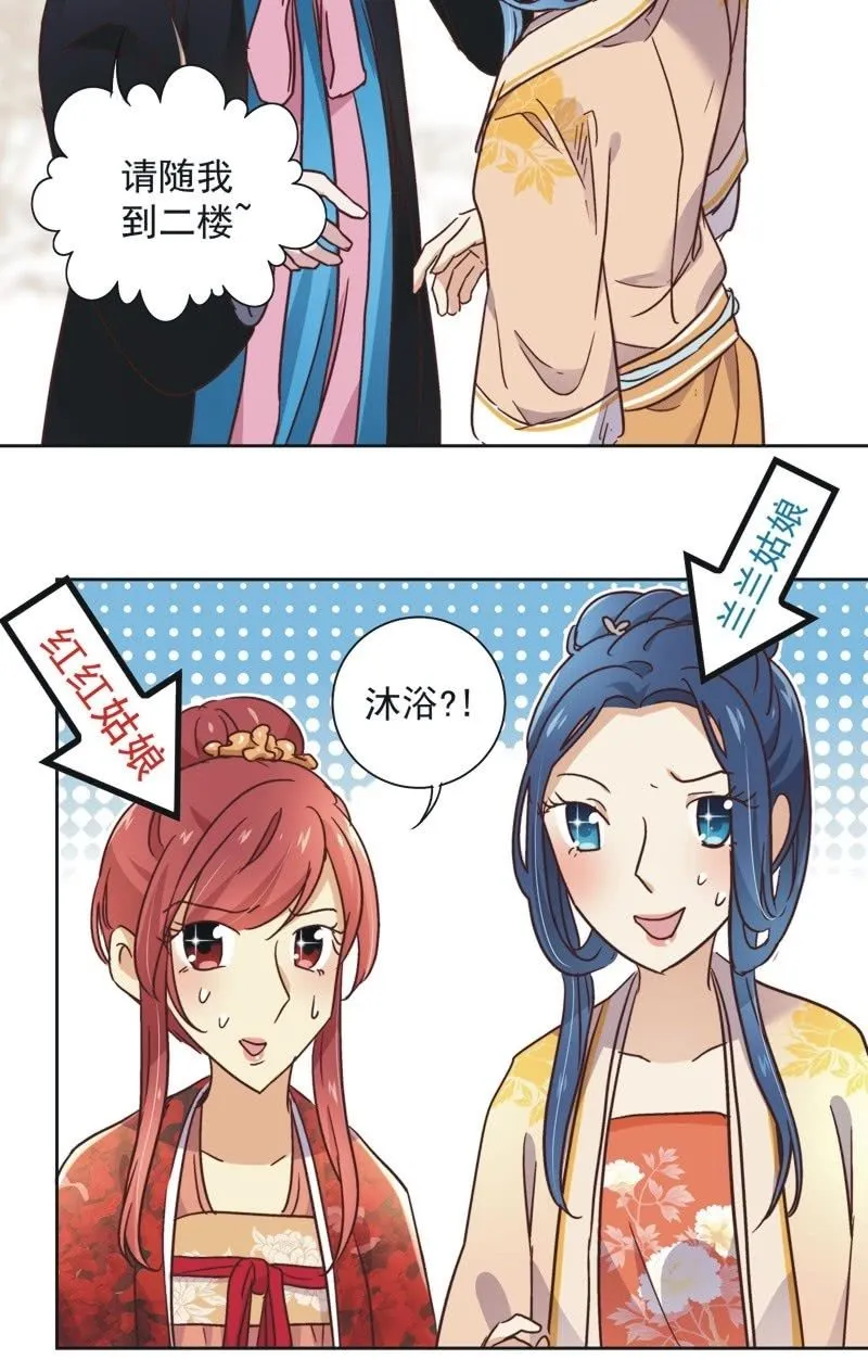 第二十八话 第22页