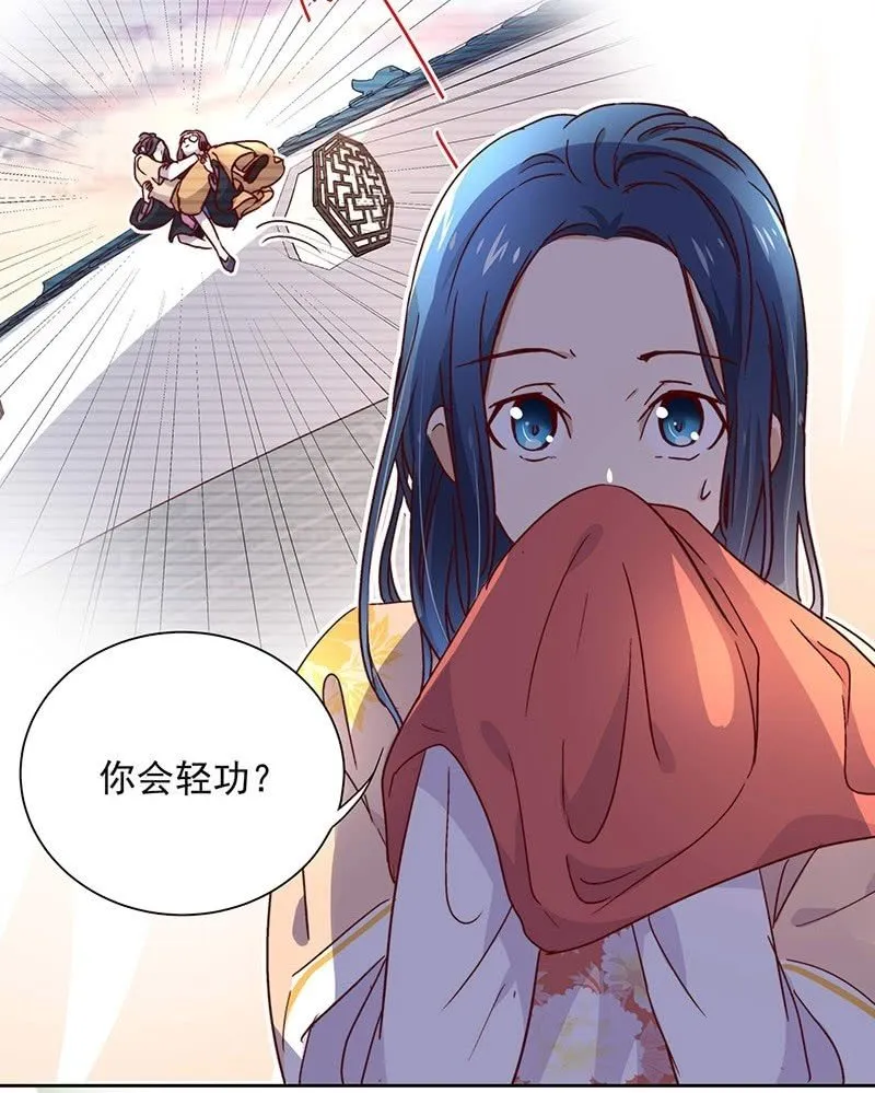 第二十九话 第4页