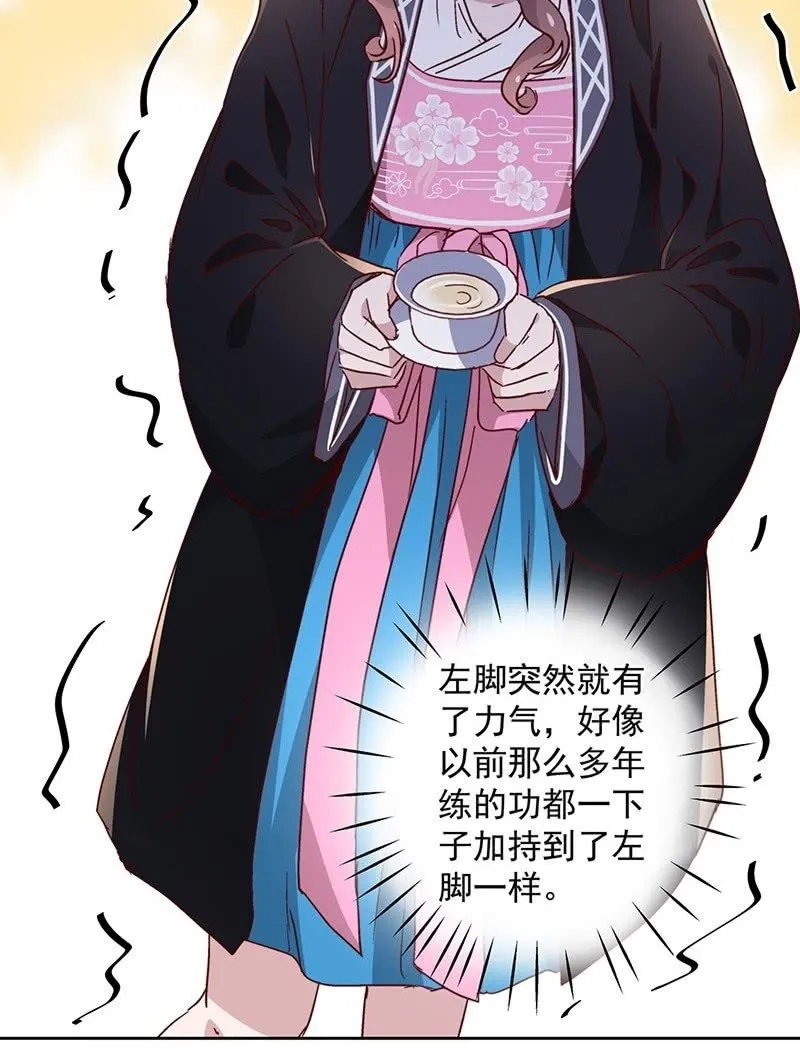 第二十九话 第7页