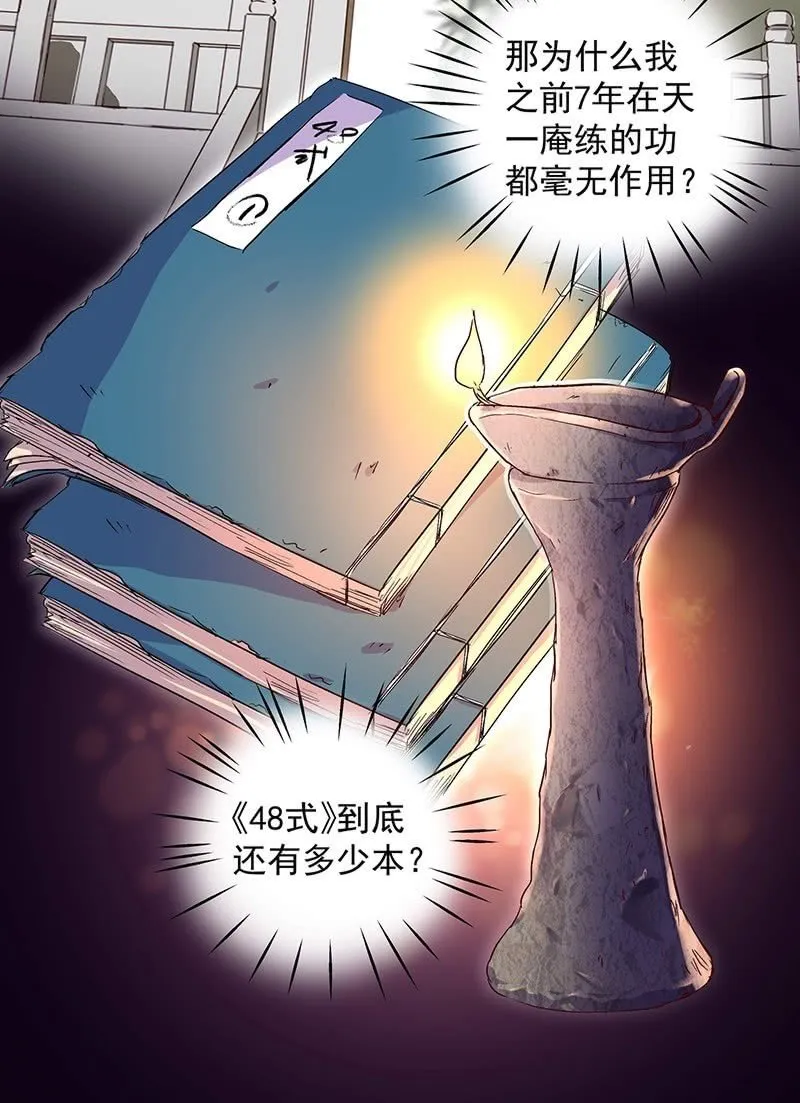 第二十九话 第10页