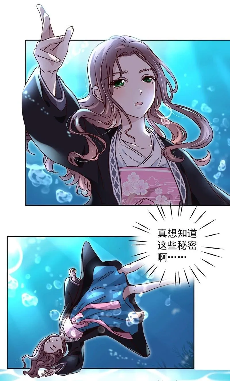 第二十九话 第11页