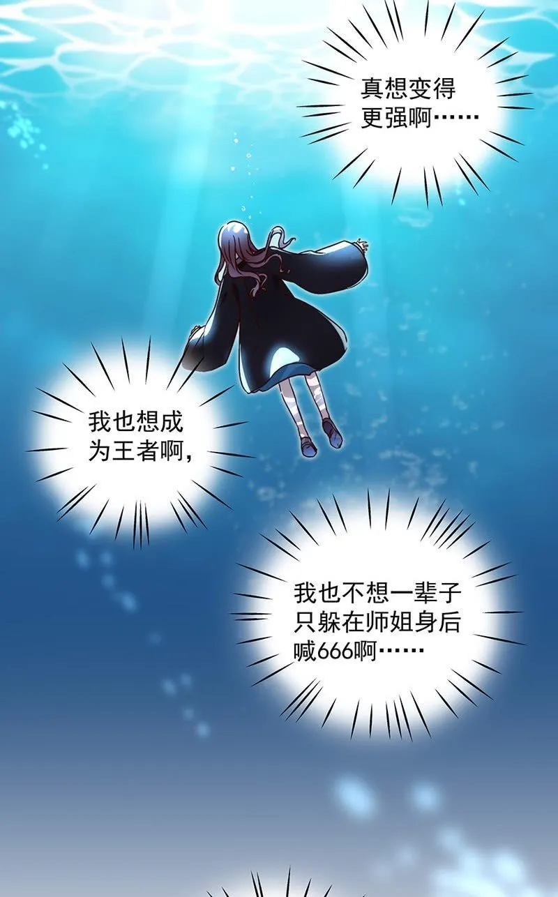 第二十九话 第12页