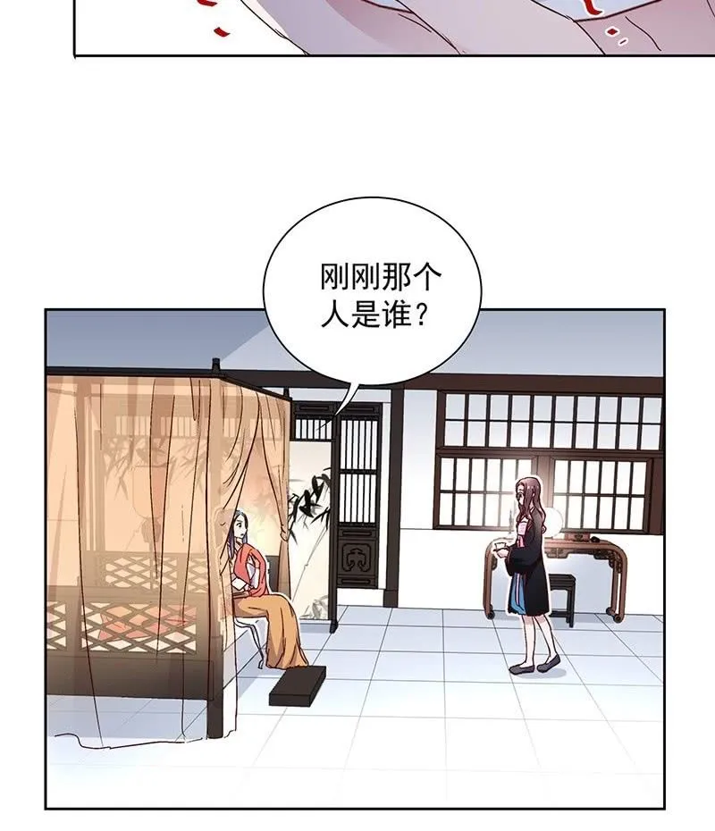 第二十九话 第15页