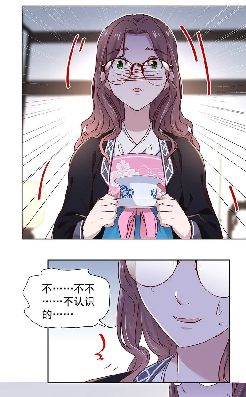第二十九话 第16页