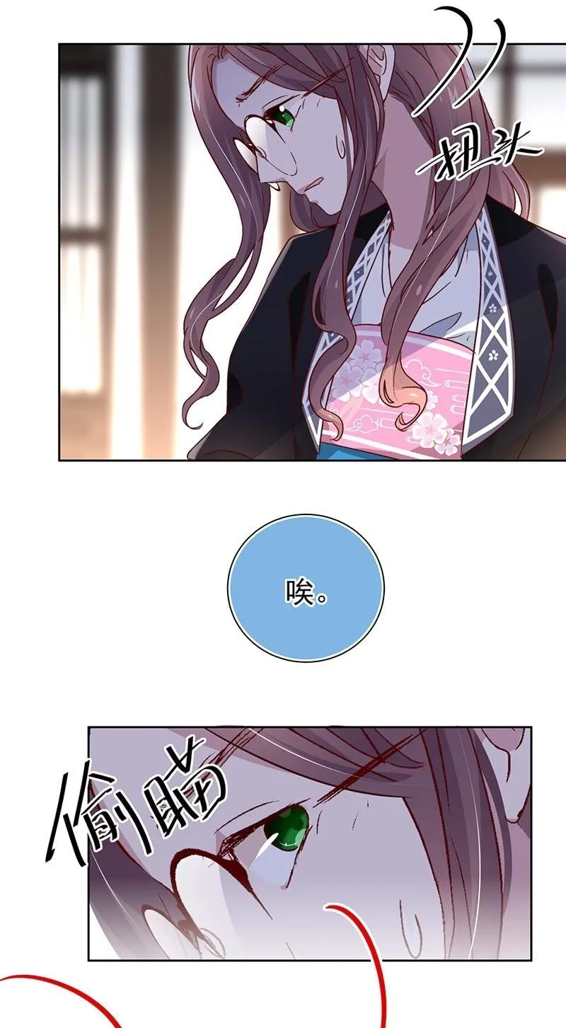 第二十九话 第19页