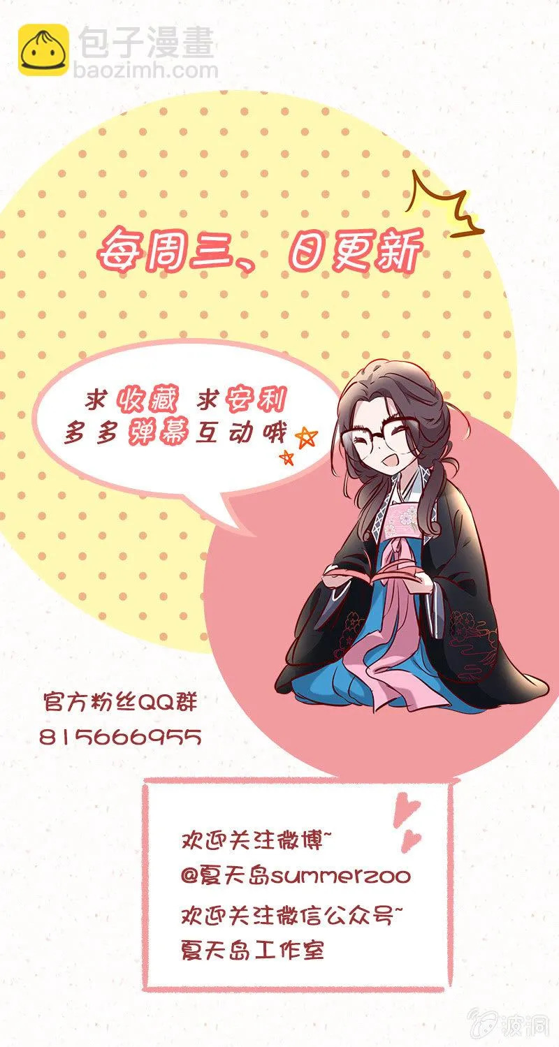 第二十九话 第29页