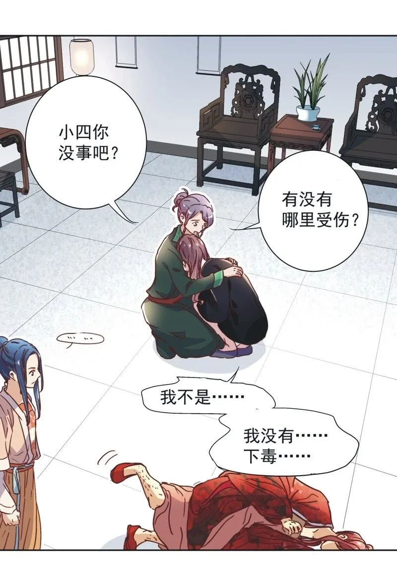 第三十话 第2页