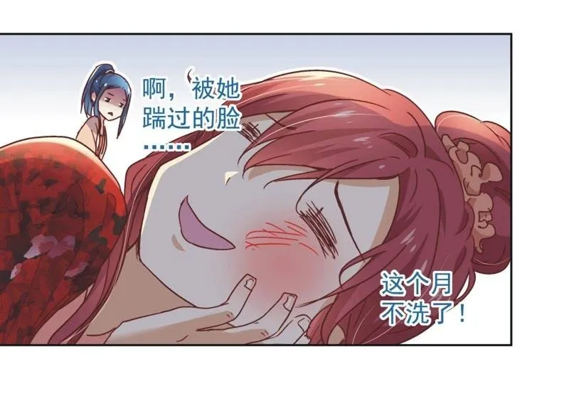 第三十话 第3页