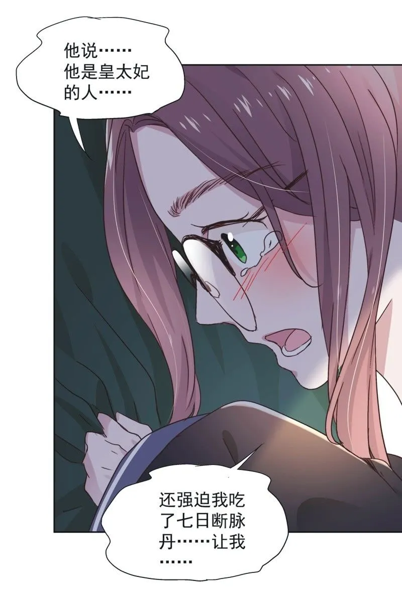 第三十话 第4页
