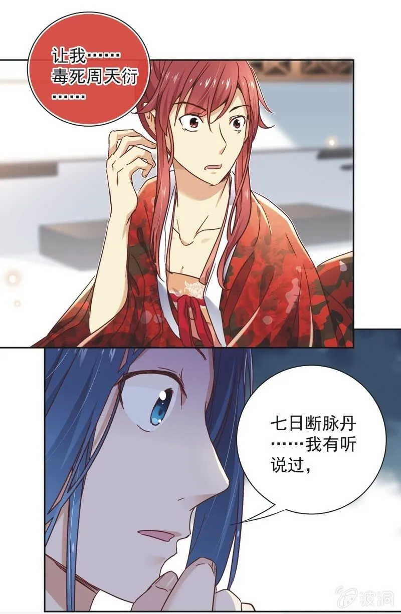 第三十话 第5页