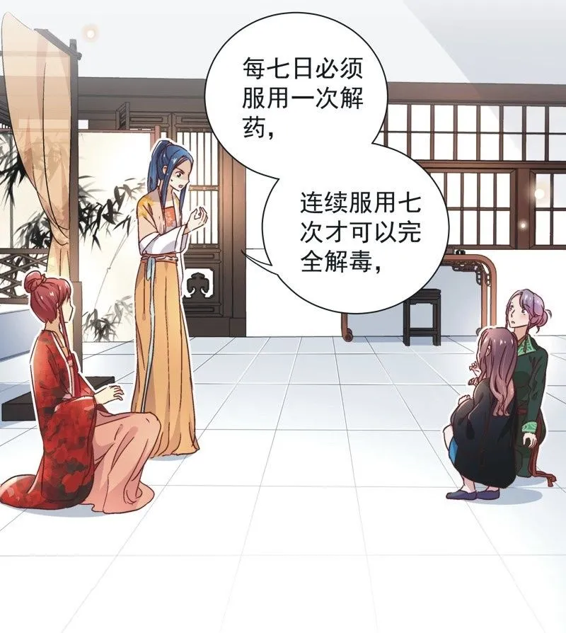 第三十话 第6页