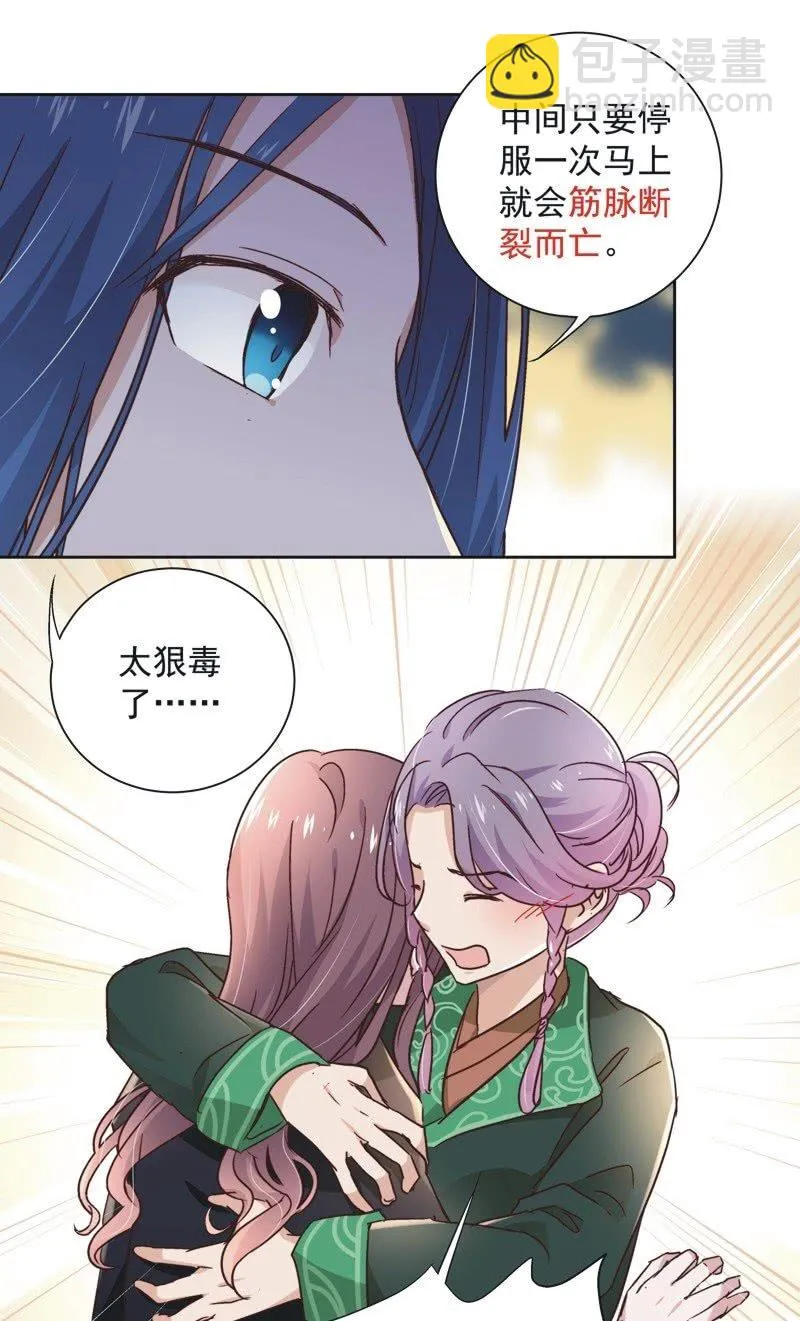第三十话 第7页