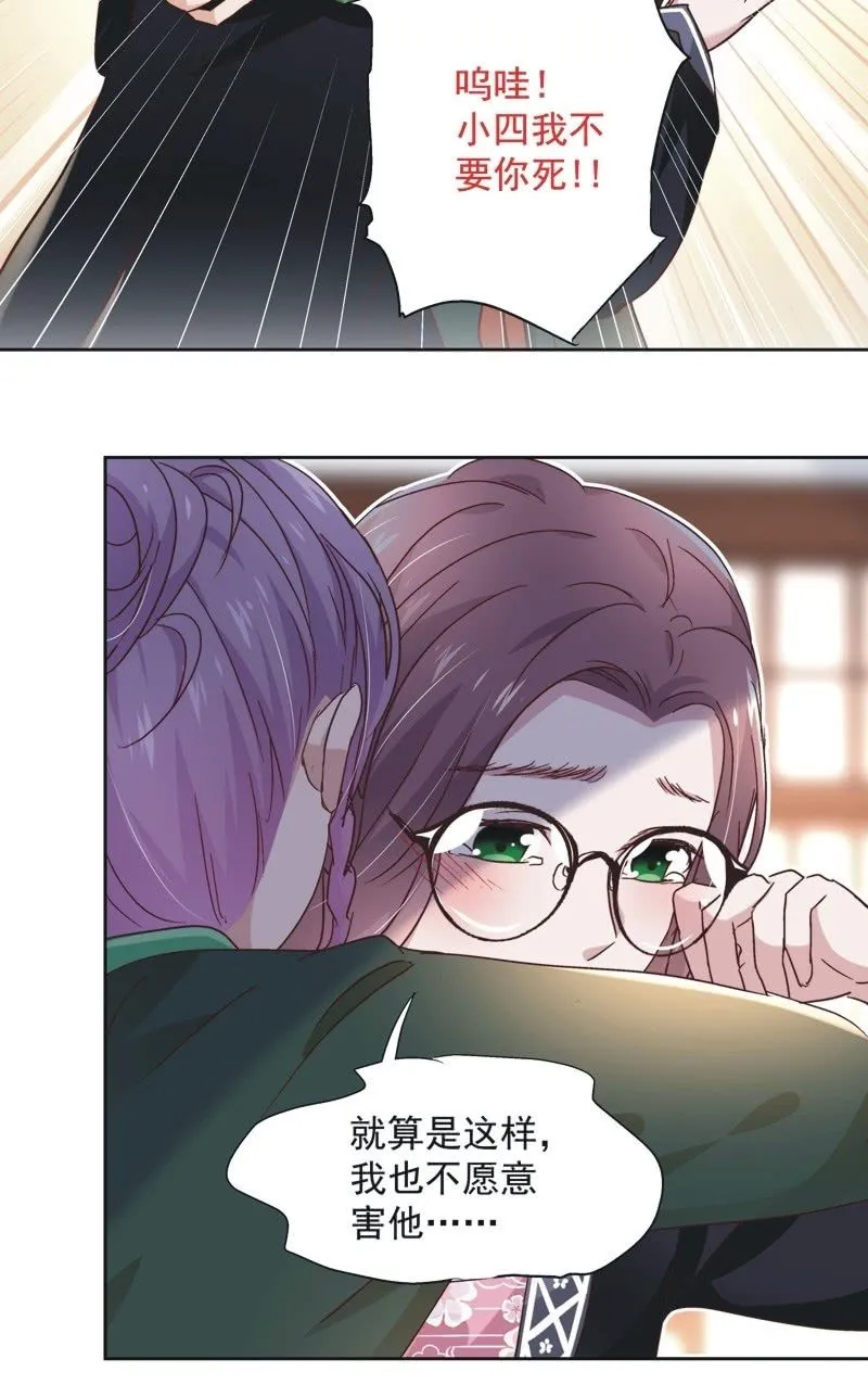 第三十话 第8页