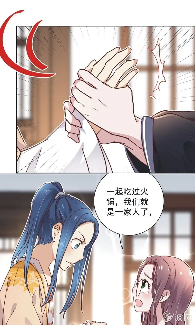第三十话 第9页