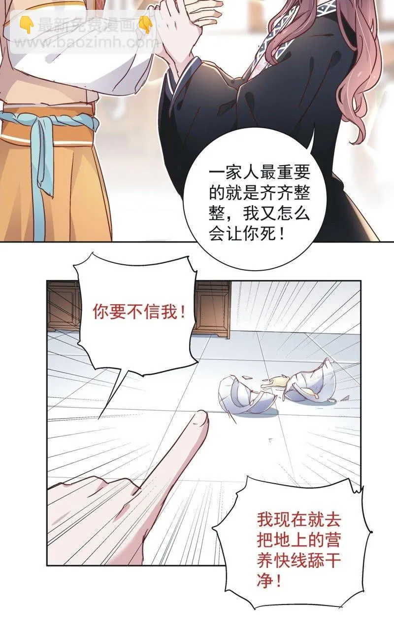 第三十话 第10页