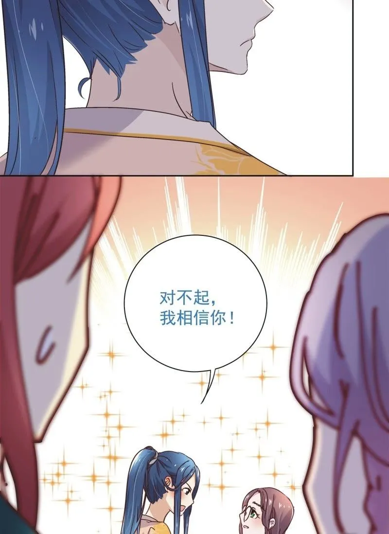 第三十话 第12页