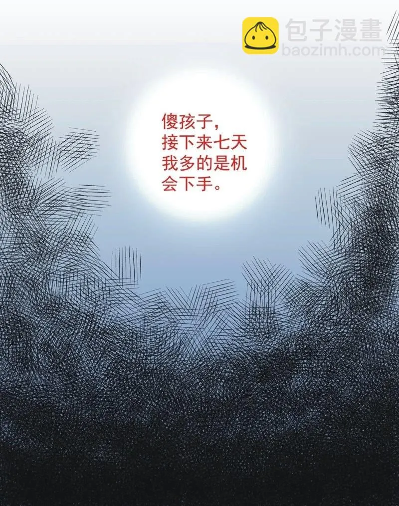 第三十话 第15页