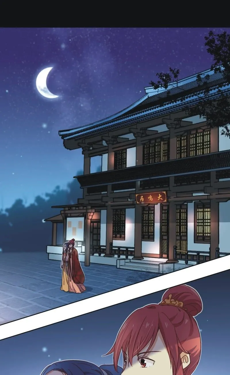 第三十话 第16页