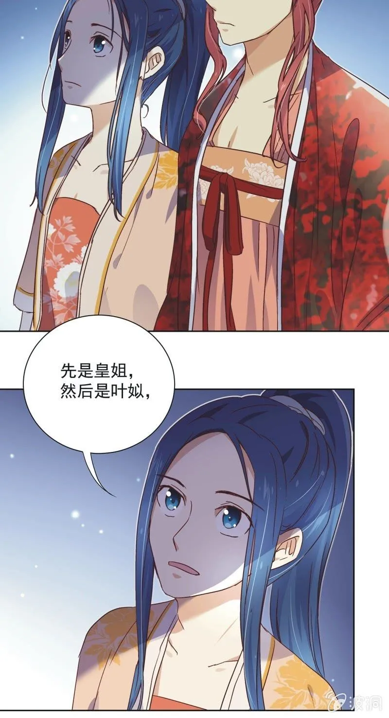 第三十话 第17页
