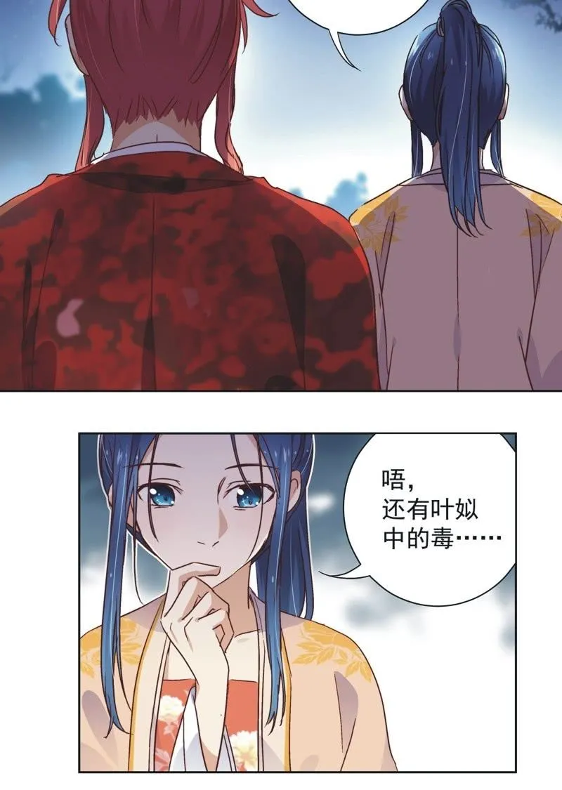 第三十话 第20页