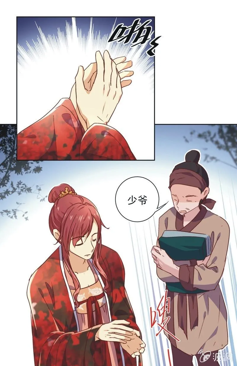 第三十话 第21页