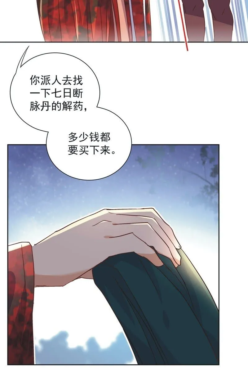 第三十话 第22页