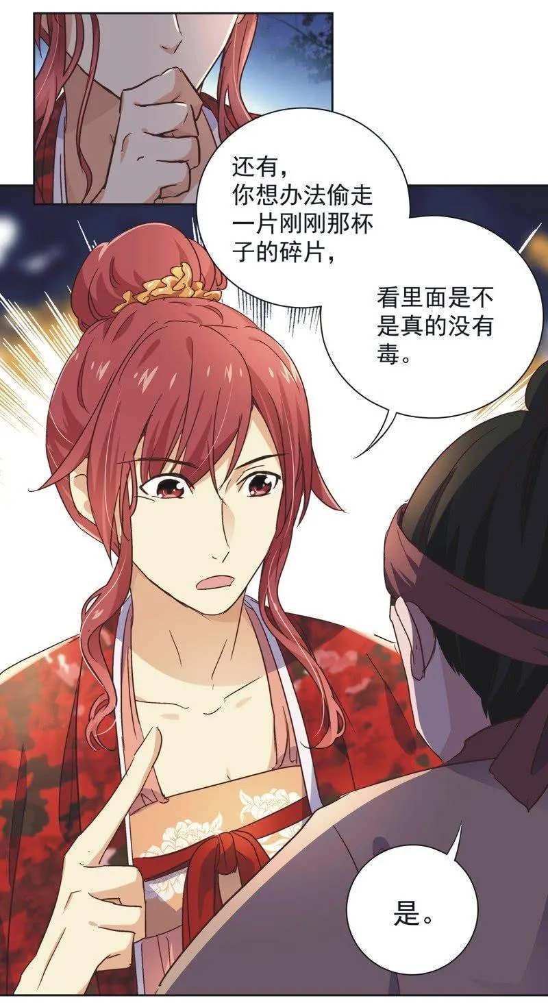 第三十话 第23页