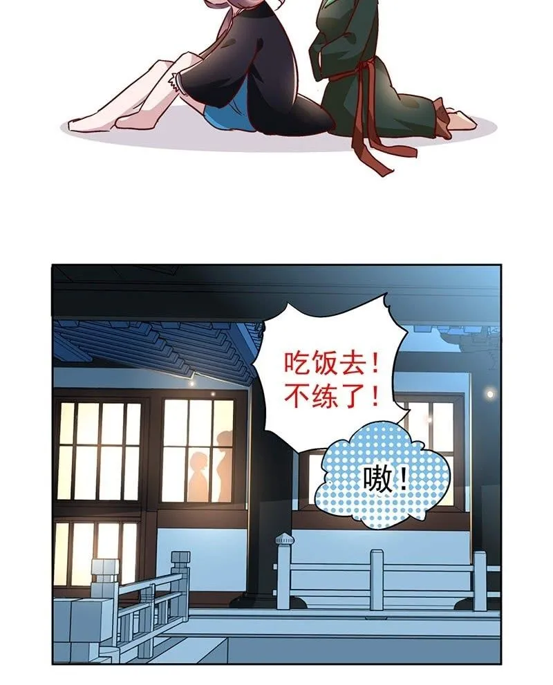 第三十一话 第12页