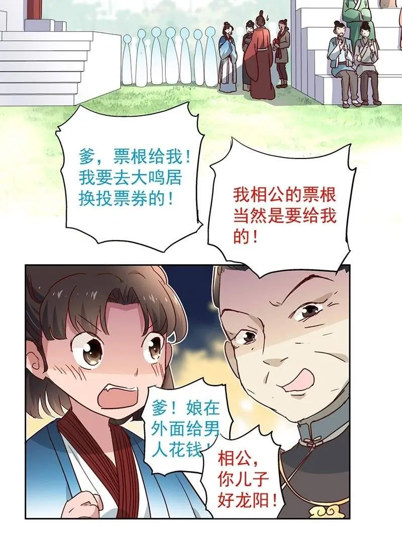第三十一话 第18页