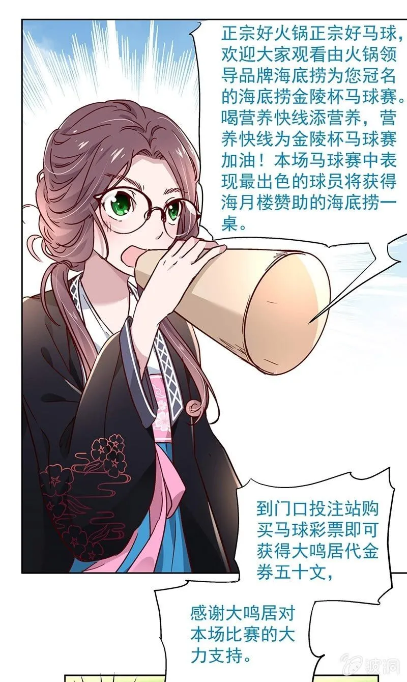 第三十一话 第21页