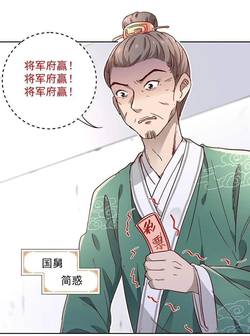 第三十一话 第23页
