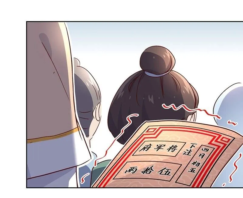 第三十一话 第24页