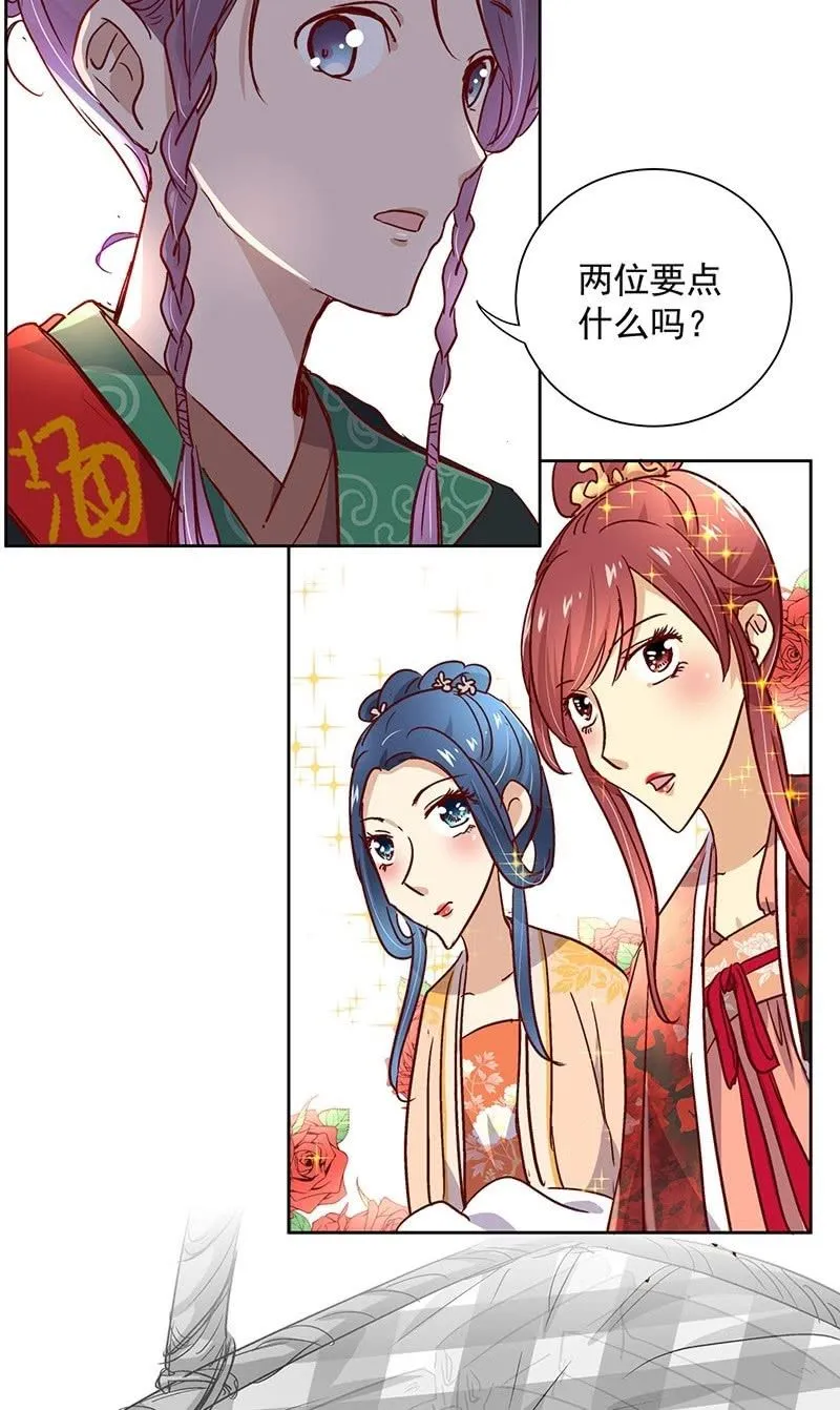 第三十一话 第26页