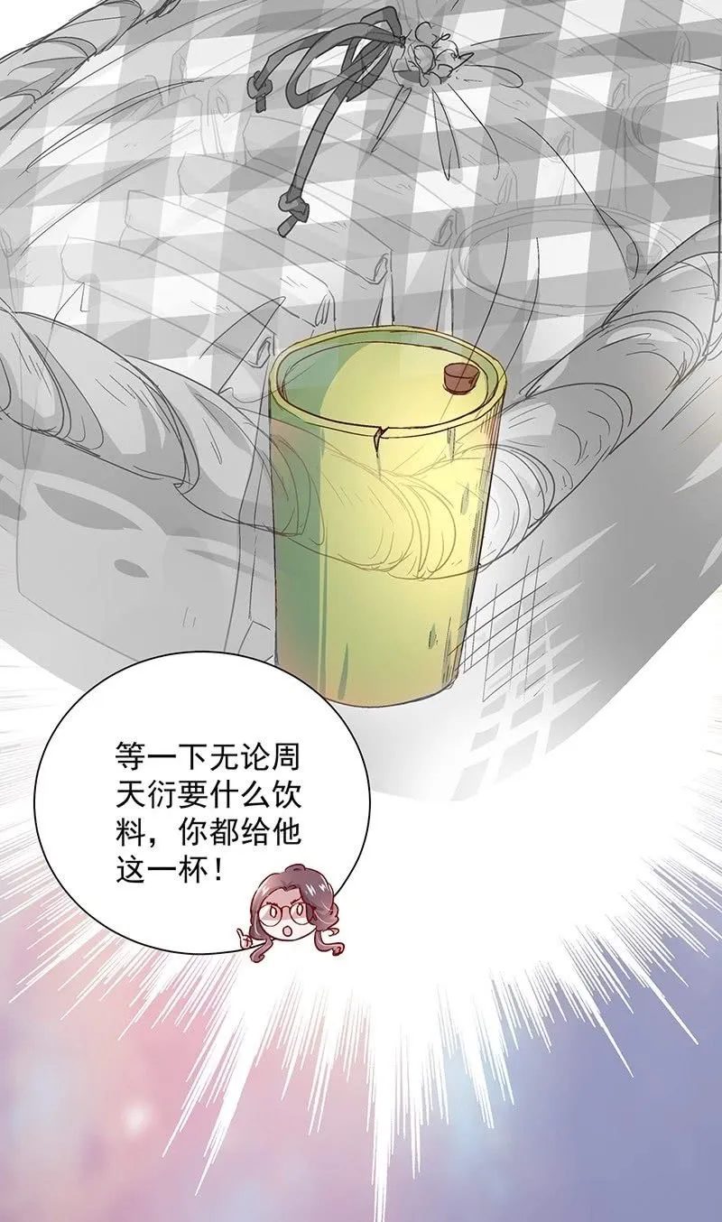 第三十一话 第27页