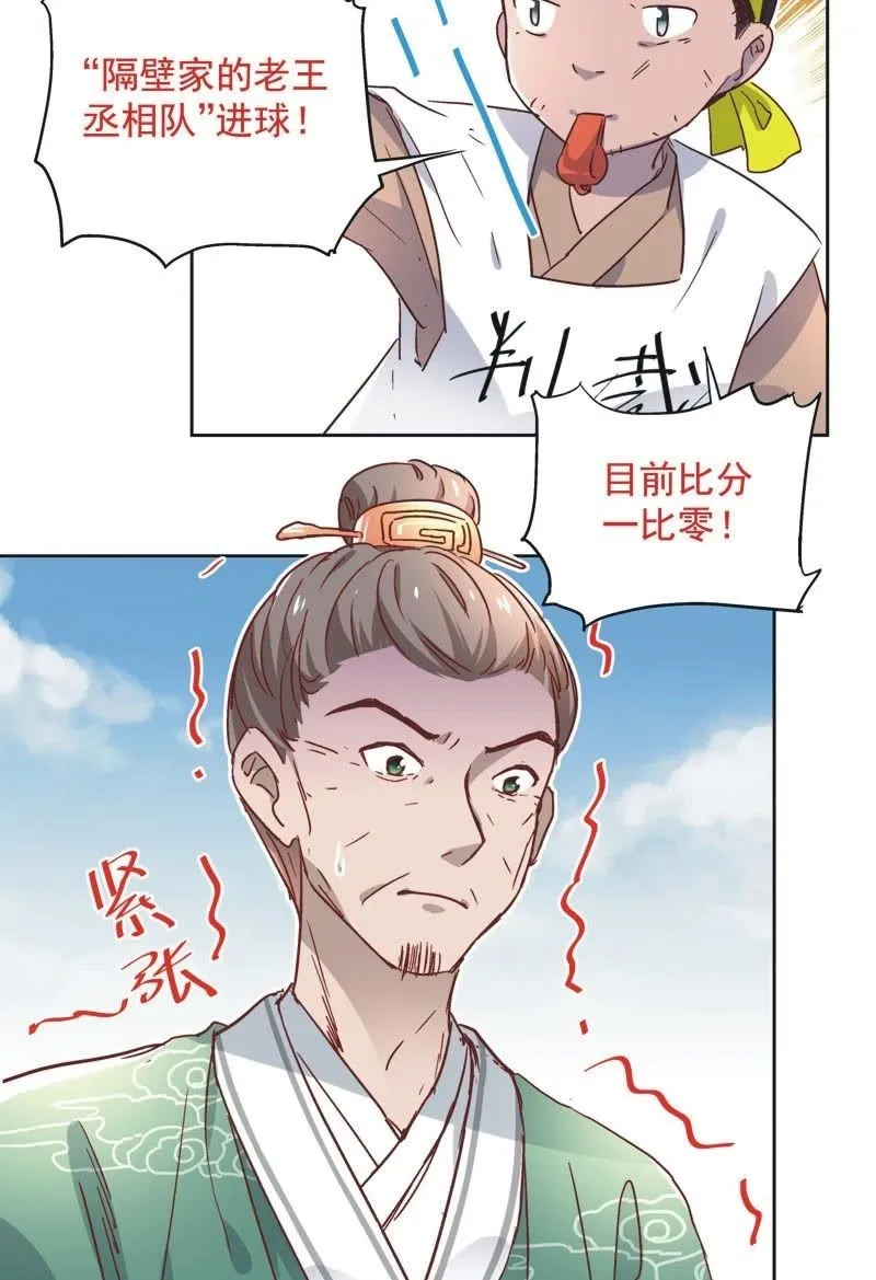 第三十二话 第3页