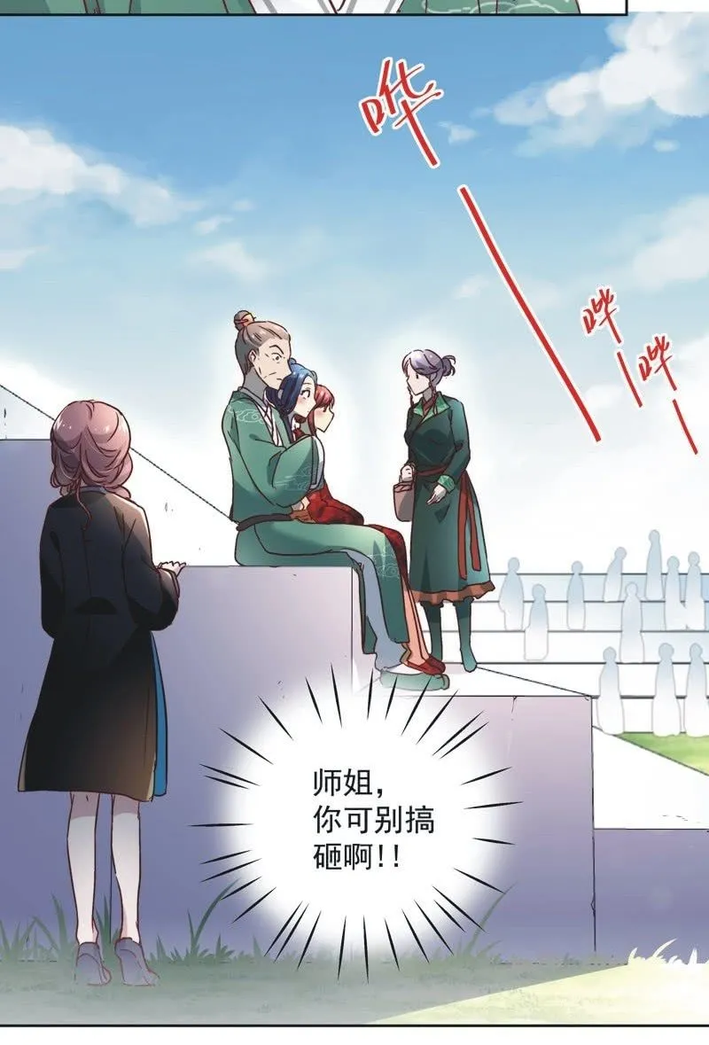 第三十二话 第4页