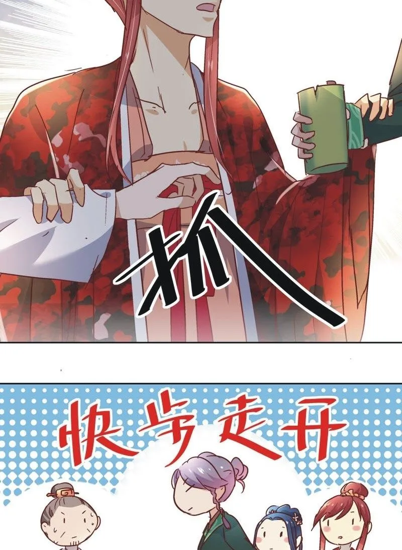 第三十二话 第7页